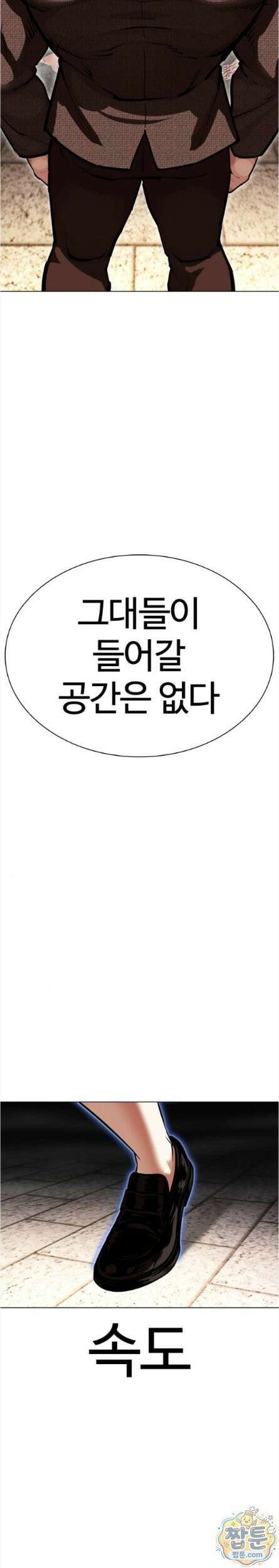 외모지상주의 615화 32