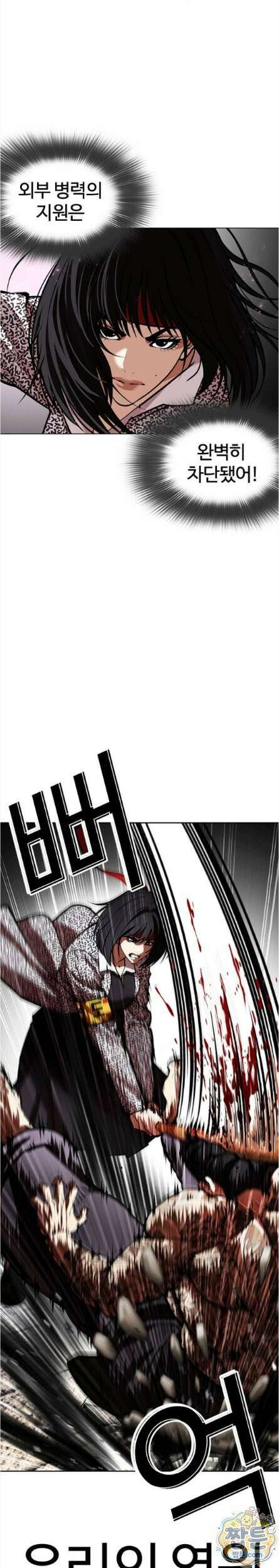 외모지상주의 615화 34