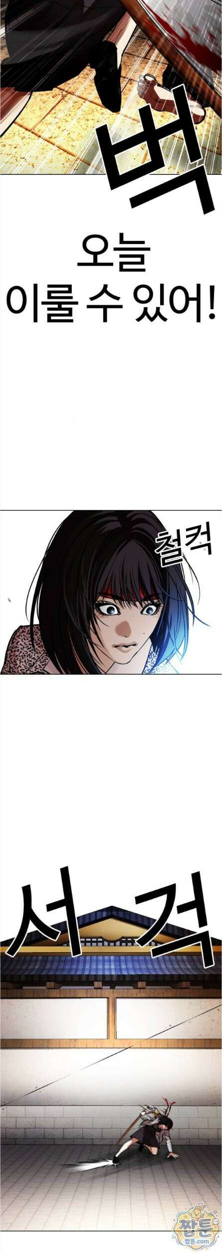 외모지상주의 615화 36