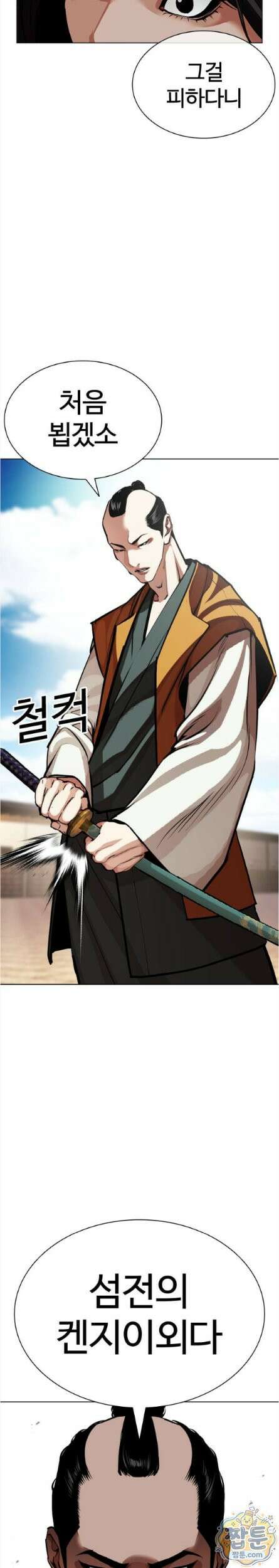외모지상주의 615화 38