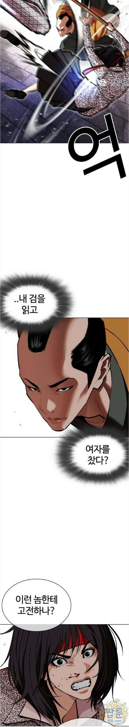 외모지상주의 615화 41