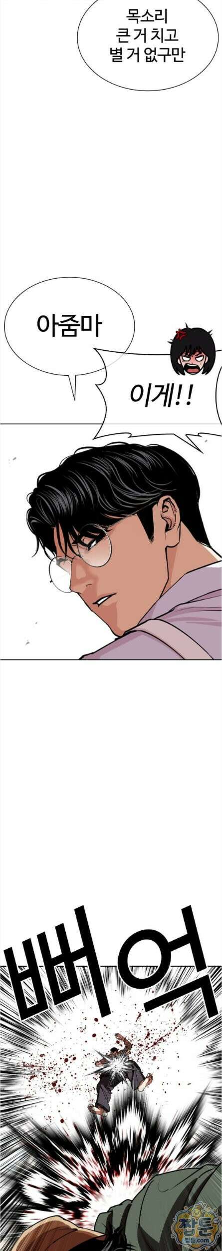 외모지상주의 615화 42
