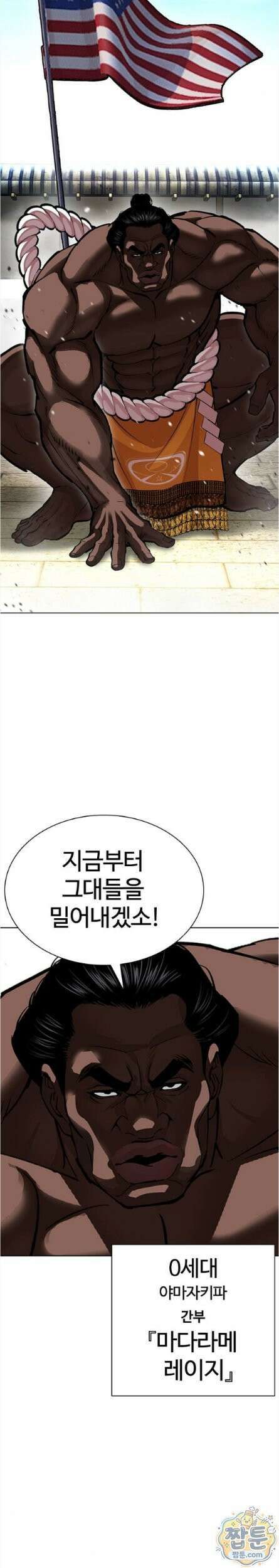 외모지상주의 615화 46