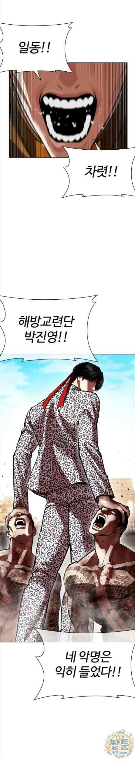 외모지상주의 615화 47