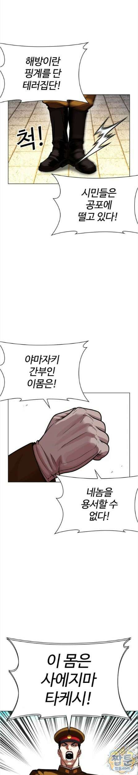 외모지상주의 615화 48