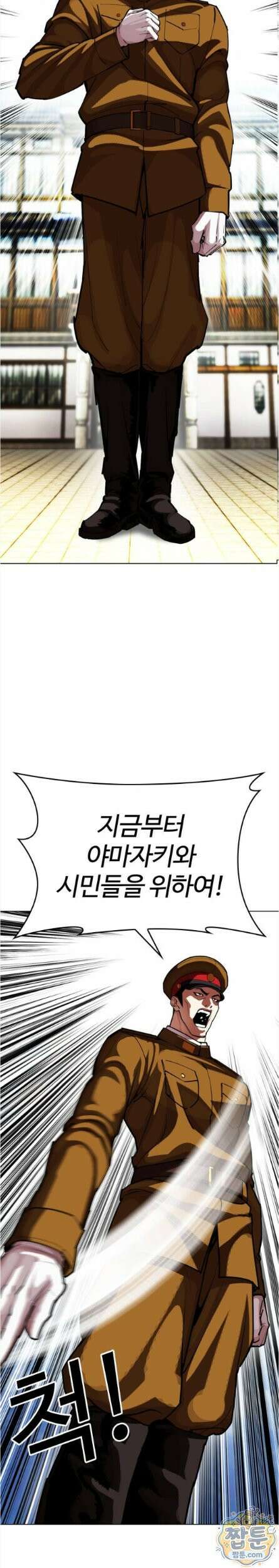외모지상주의 615화 49