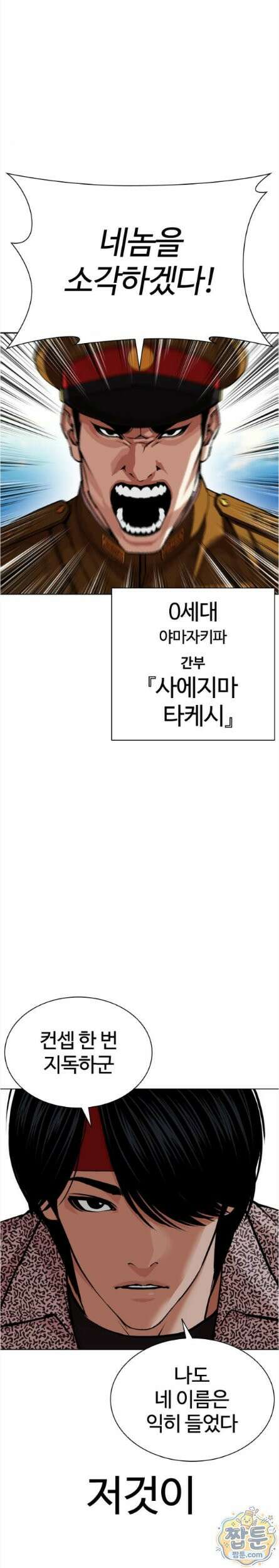 외모지상주의 615화 50