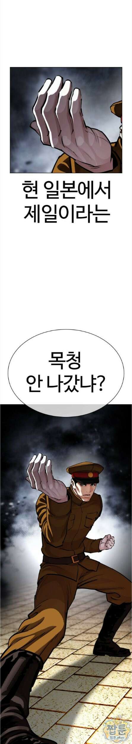 외모지상주의 615화 51
