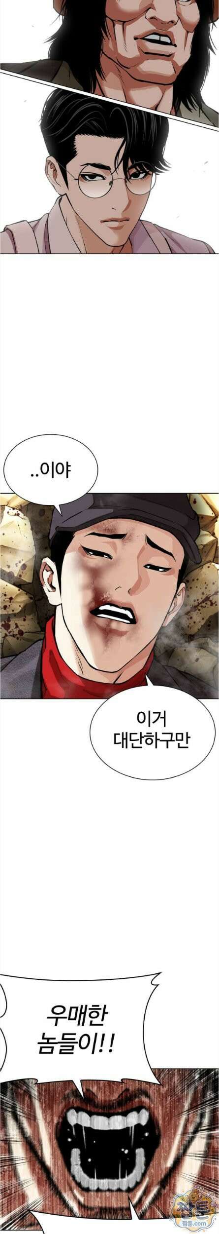 외모지상주의 615화 53
