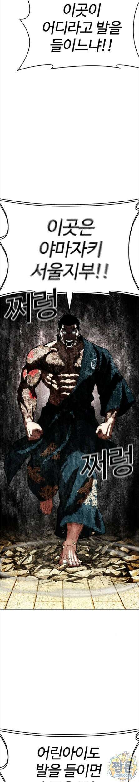 외모지상주의 615화 54