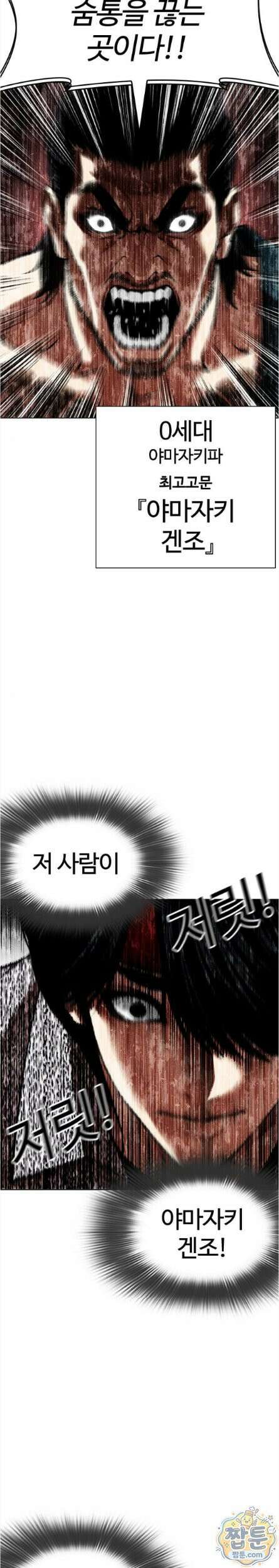 외모지상주의 615화 55