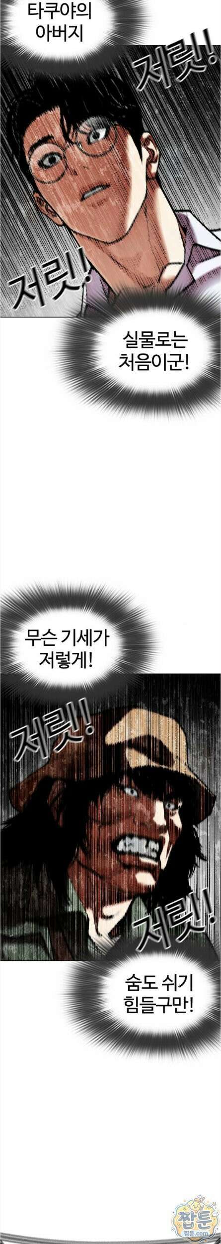 외모지상주의 615화 56