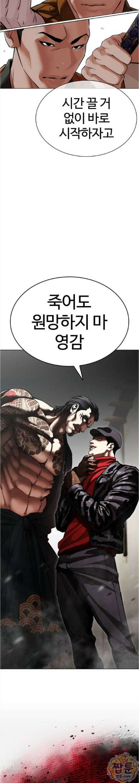외모지상주의 615화 59