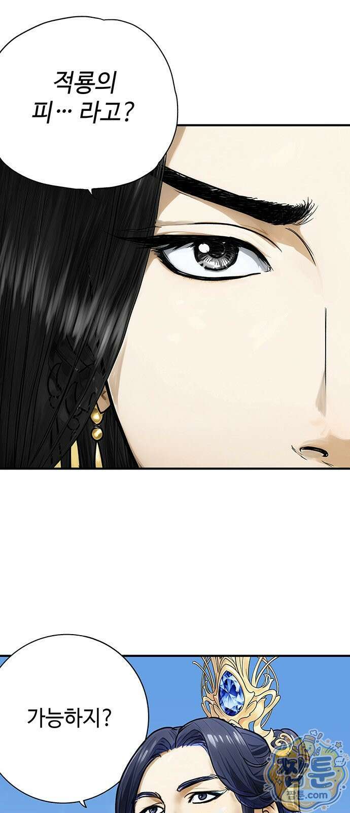 마누의 딸들 48화 3