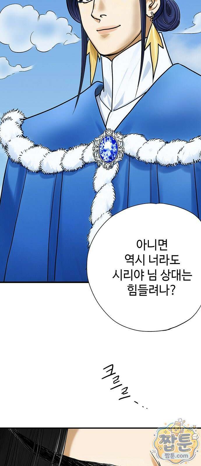마누의 딸들 48화 4
