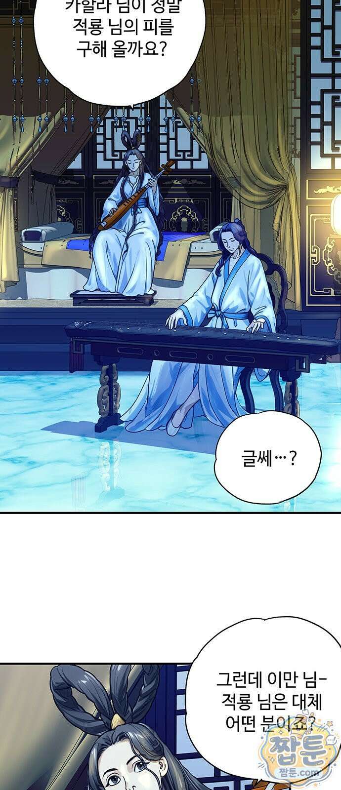 마누의 딸들 48화 8