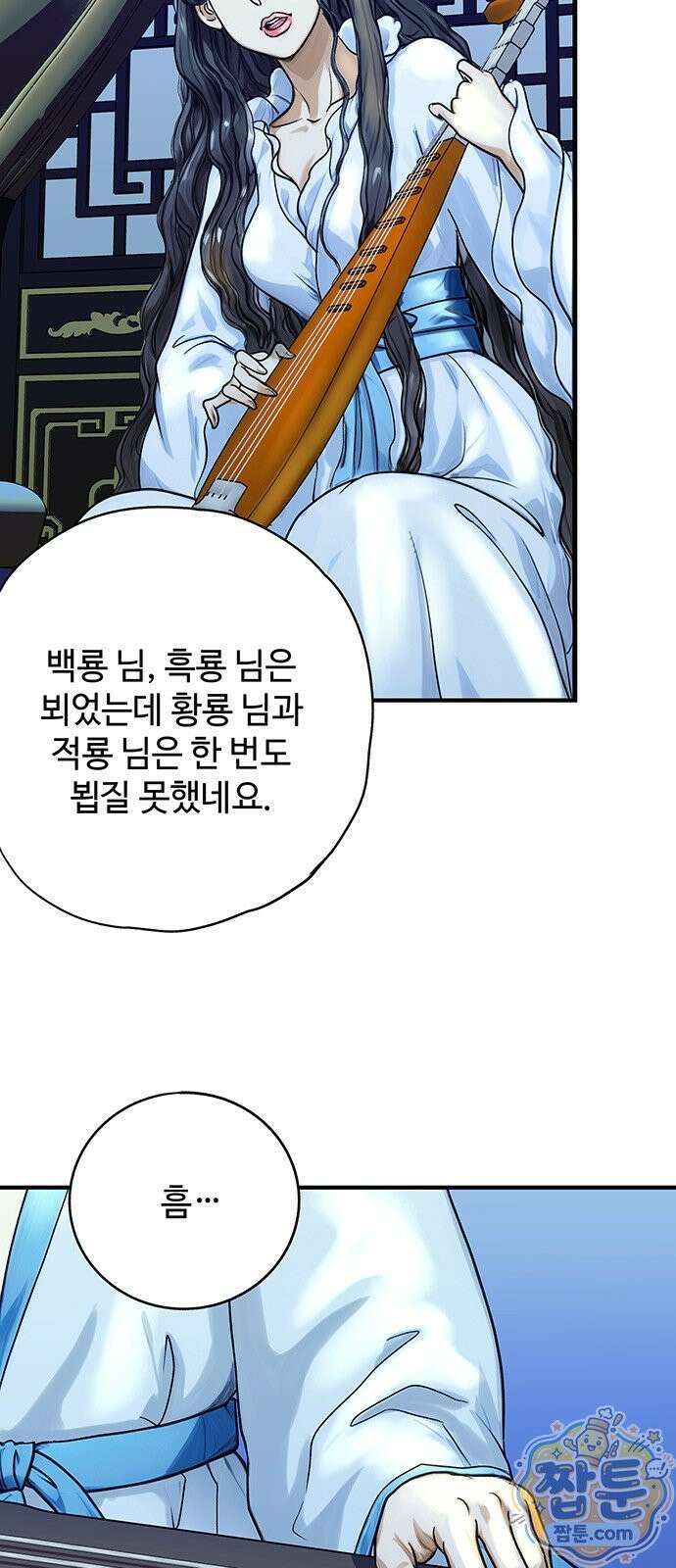마누의 딸들 48화 9