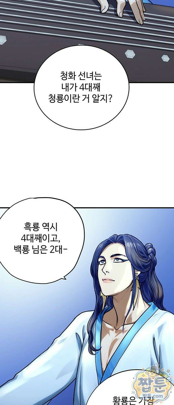 마누의 딸들 48화 10