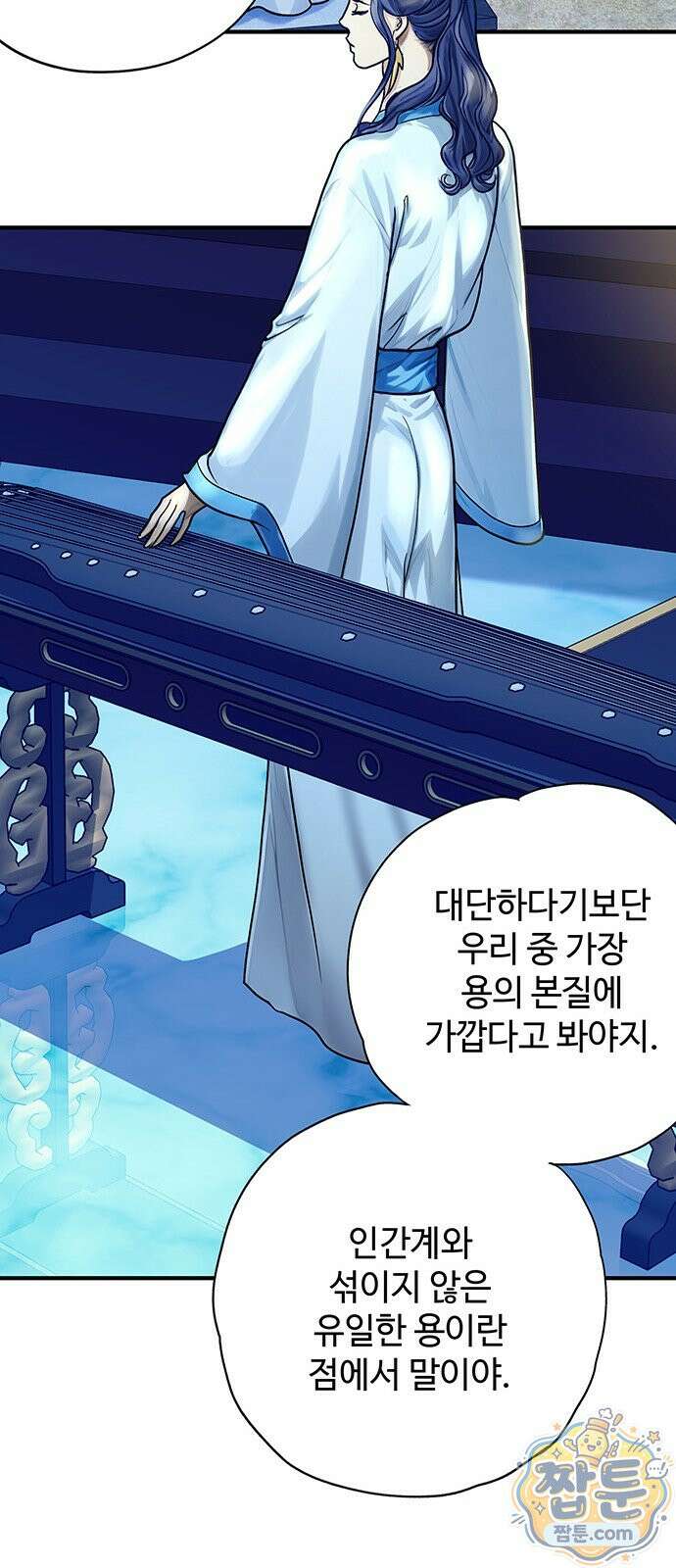 마누의 딸들 48화 13