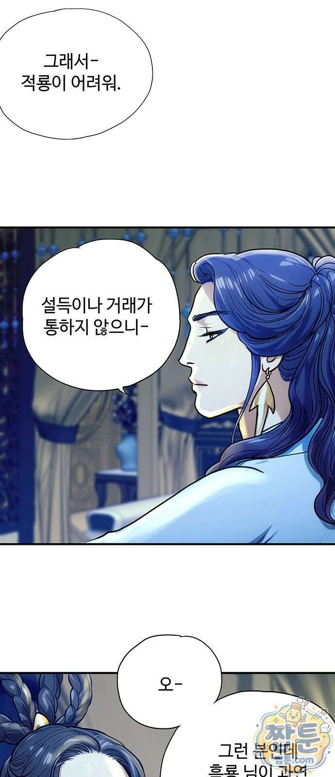 마누의 딸들 48화 14