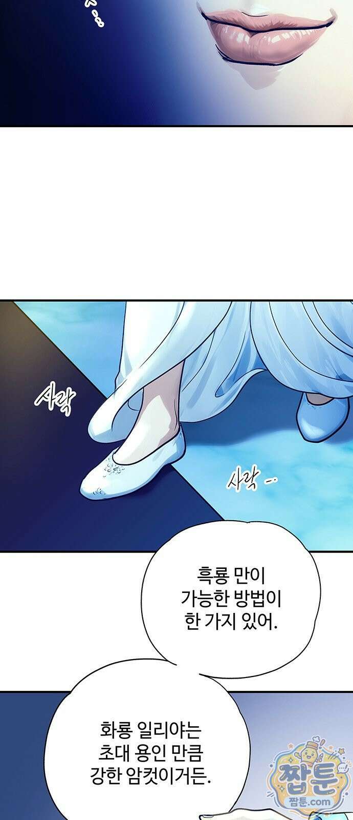 마누의 딸들 48화 16