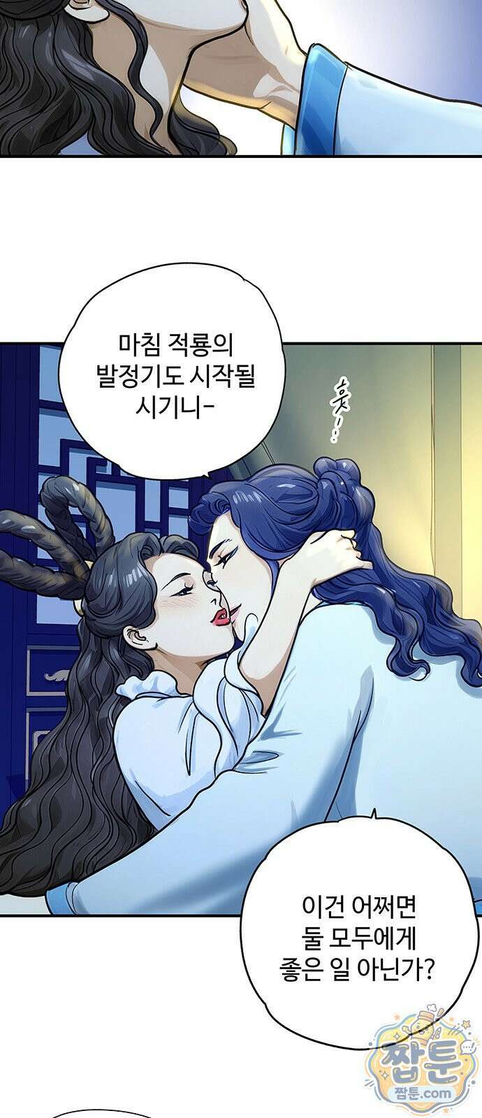 마누의 딸들 48화 19