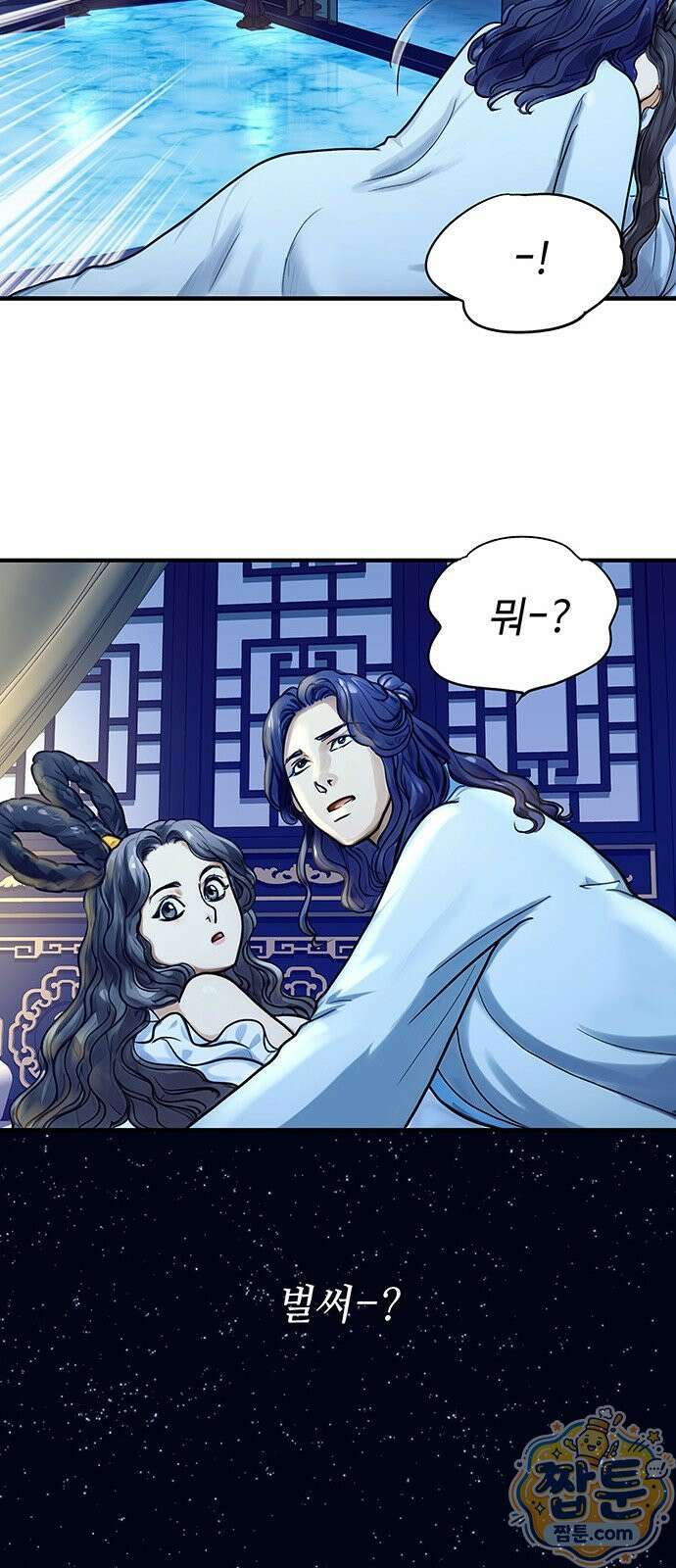 마누의 딸들 48화 21