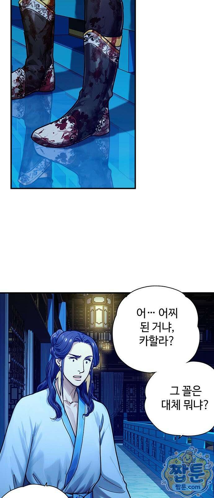 마누의 딸들 48화 26