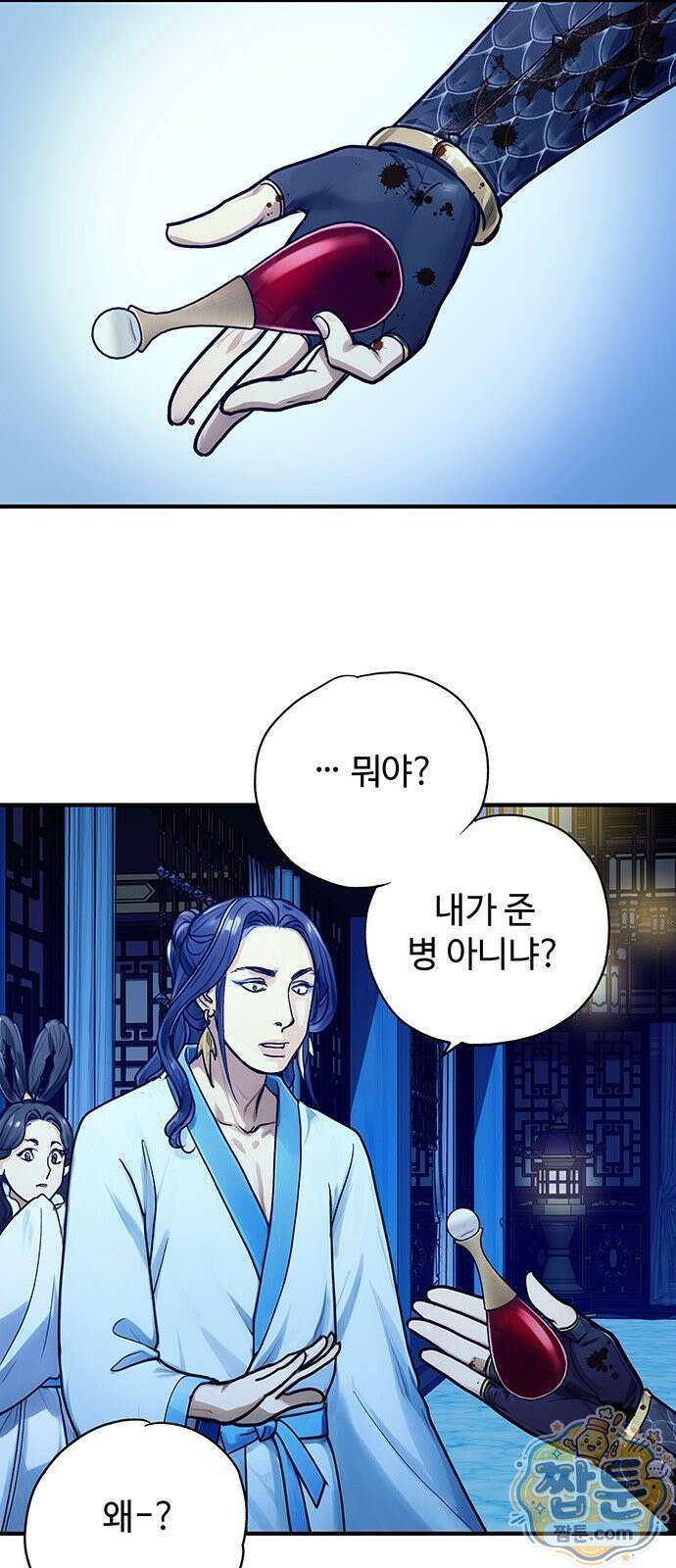 마누의 딸들 48화 29