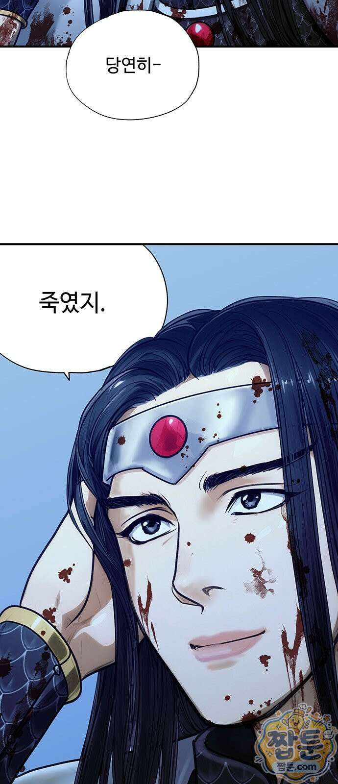 마누의 딸들 48화 33
