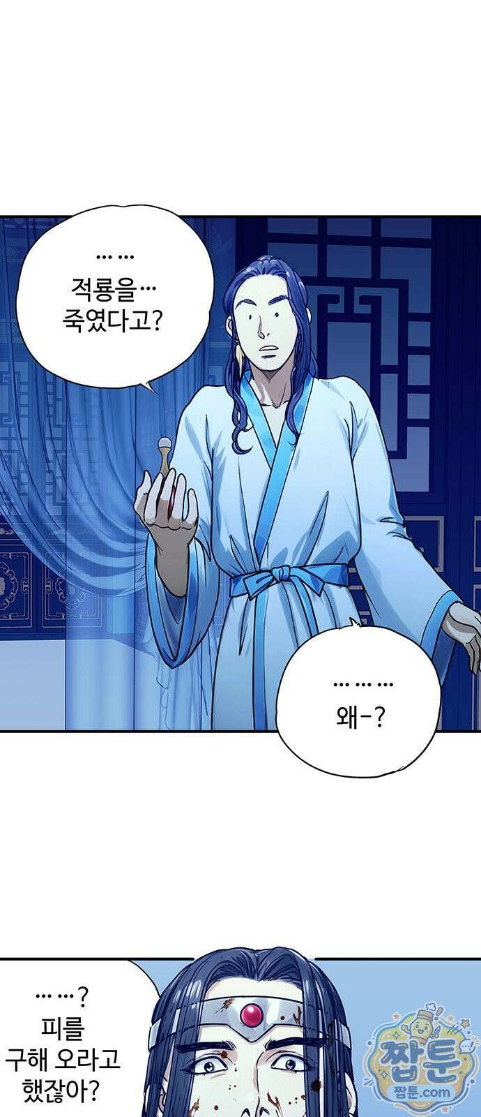 마누의 딸들 48화 35