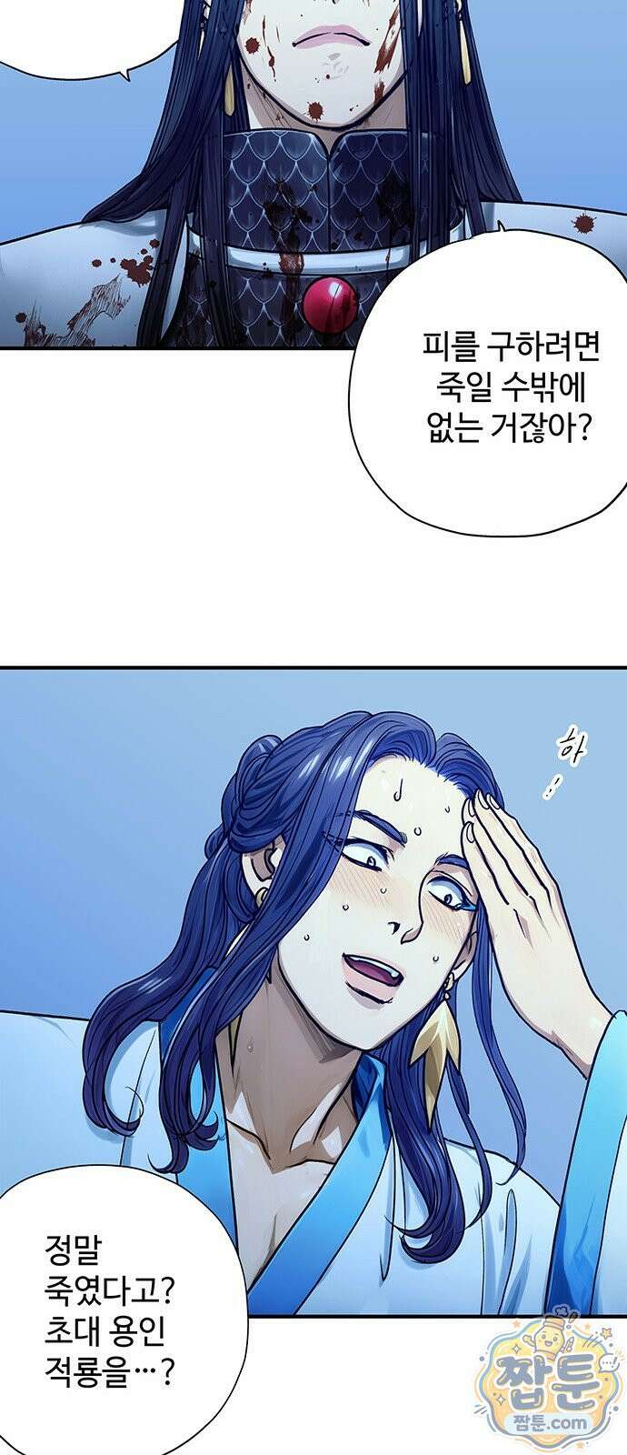 마누의 딸들 48화 36