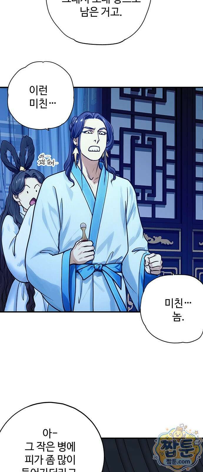 마누의 딸들 48화 38