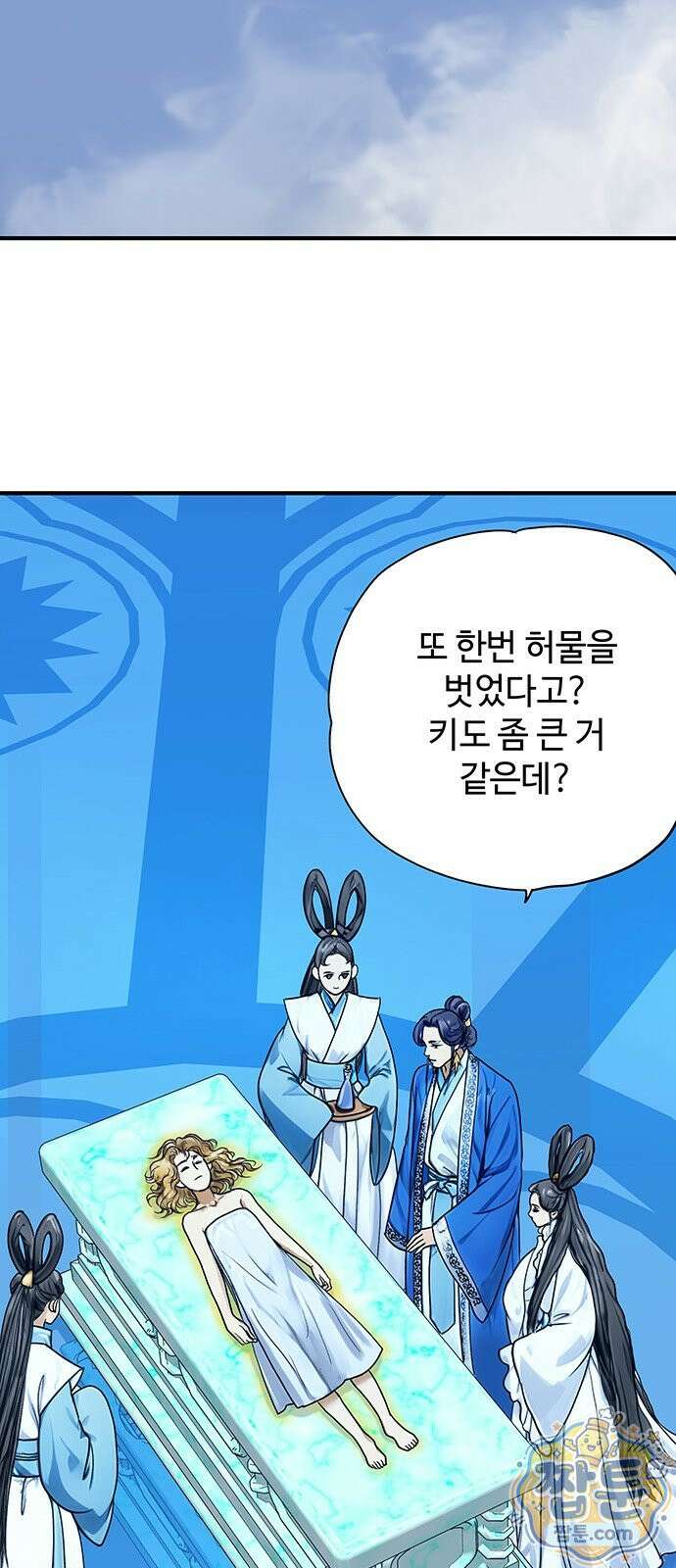 마누의 딸들 48화 41
