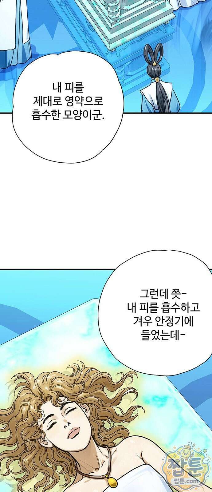 마누의 딸들 48화 42