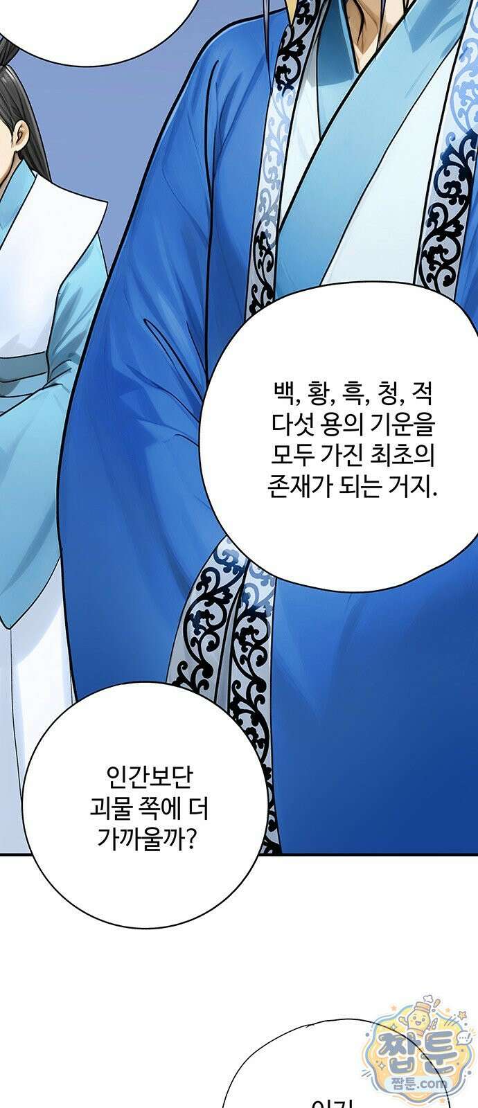 마누의 딸들 48화 44