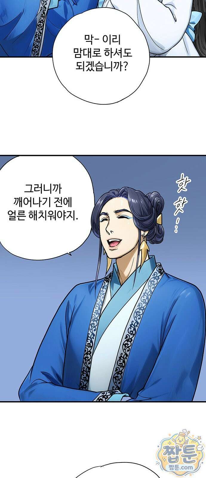 마누의 딸들 48화 47