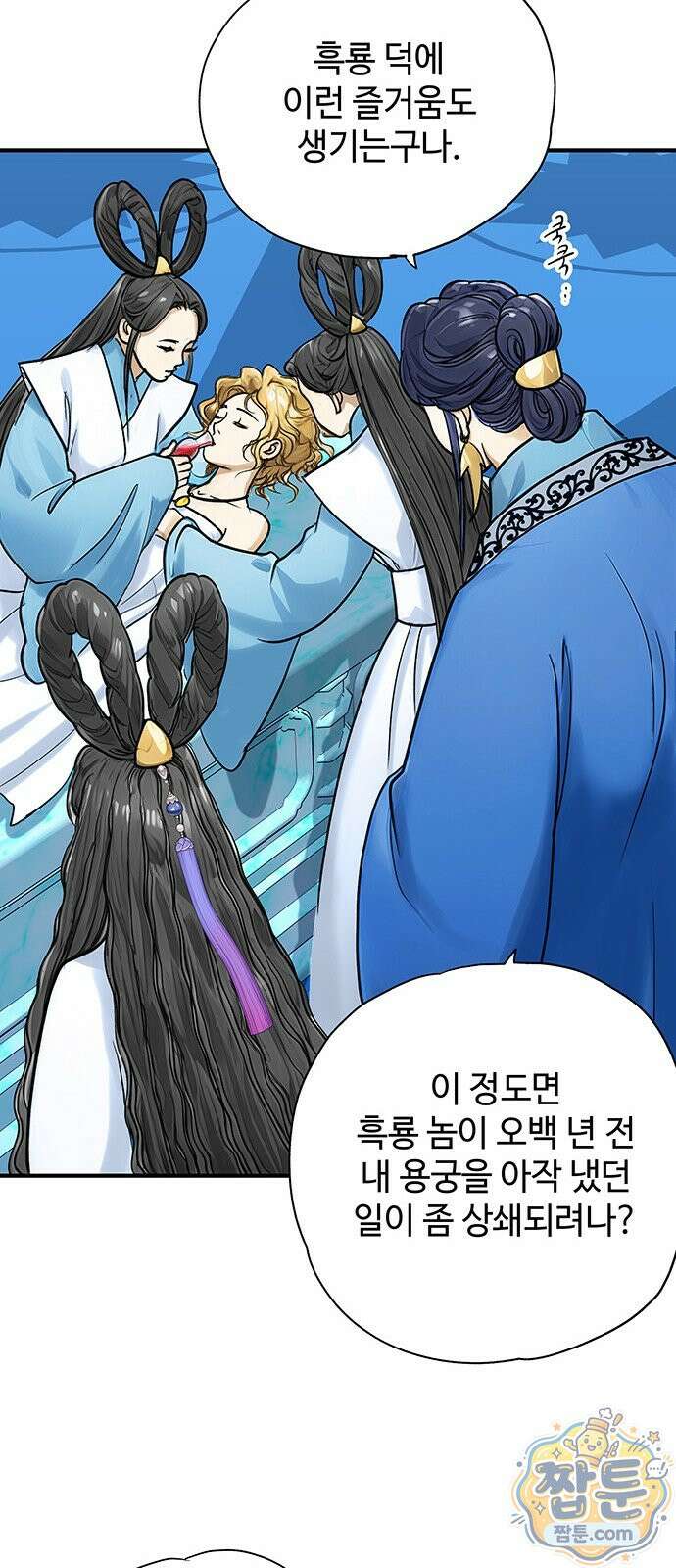 마누의 딸들 48화 48