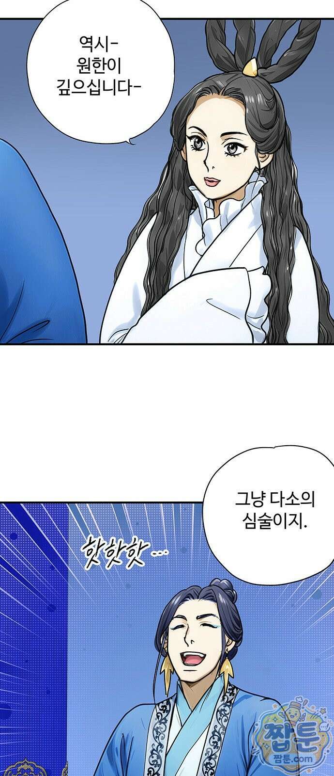 마누의 딸들 48화 49