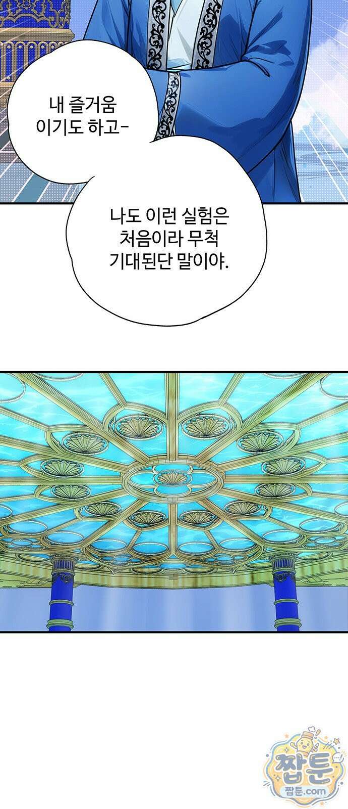 마누의 딸들 48화 50