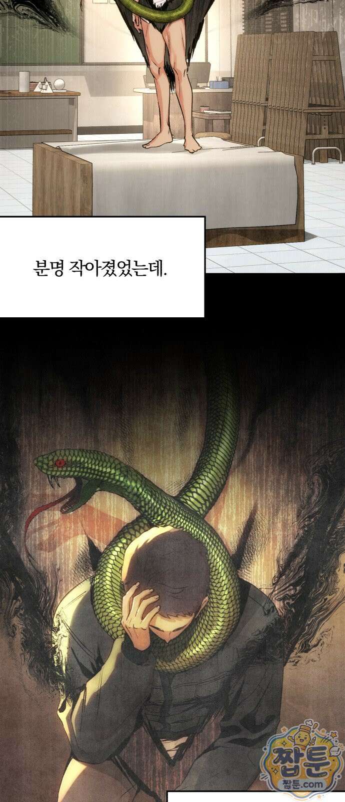 조상님이 보고계셔 5화 4