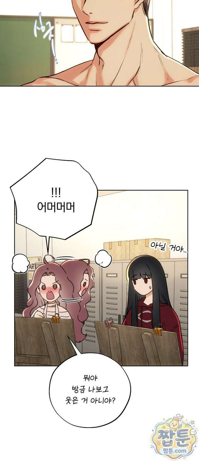 조상님이 보고계셔 5화 6