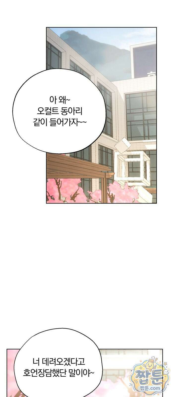조상님이 보고계셔 5화 8
