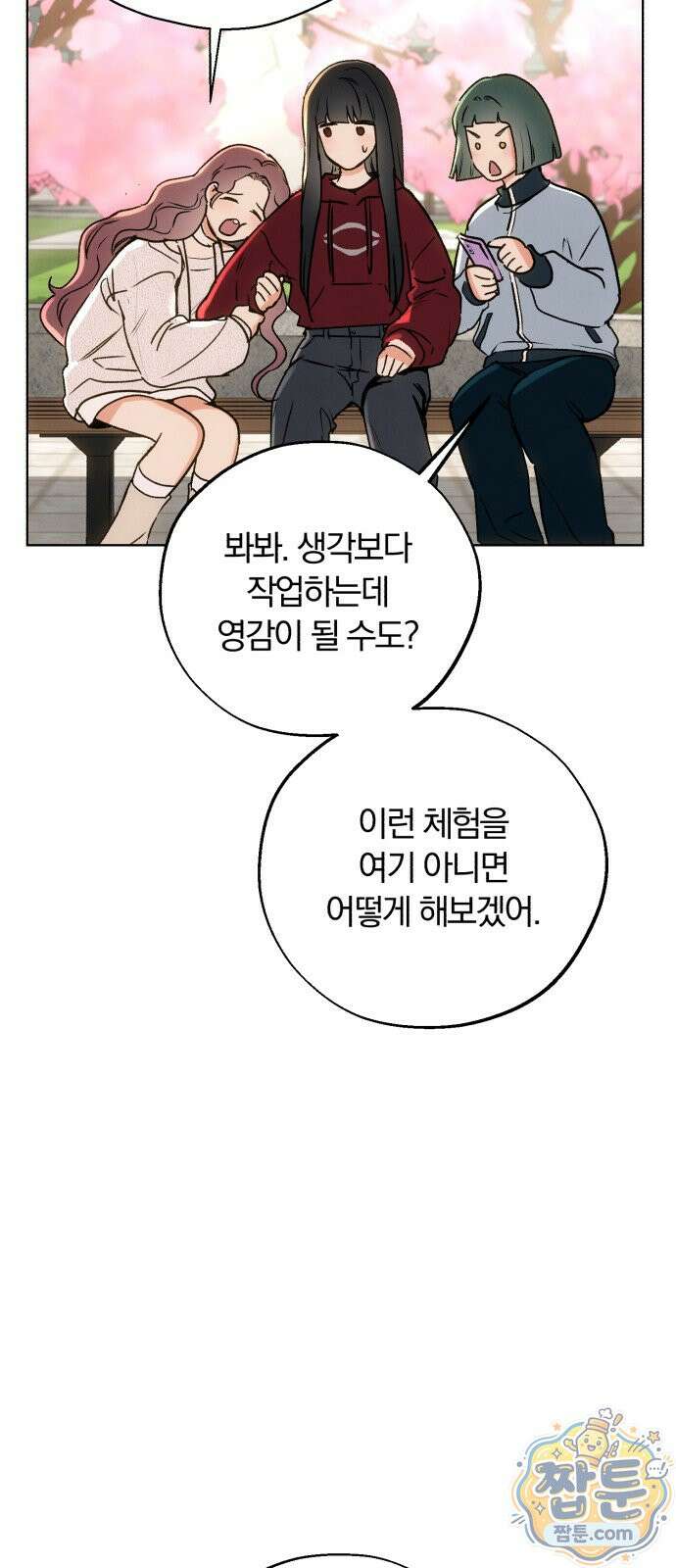 조상님이 보고계셔 5화 9