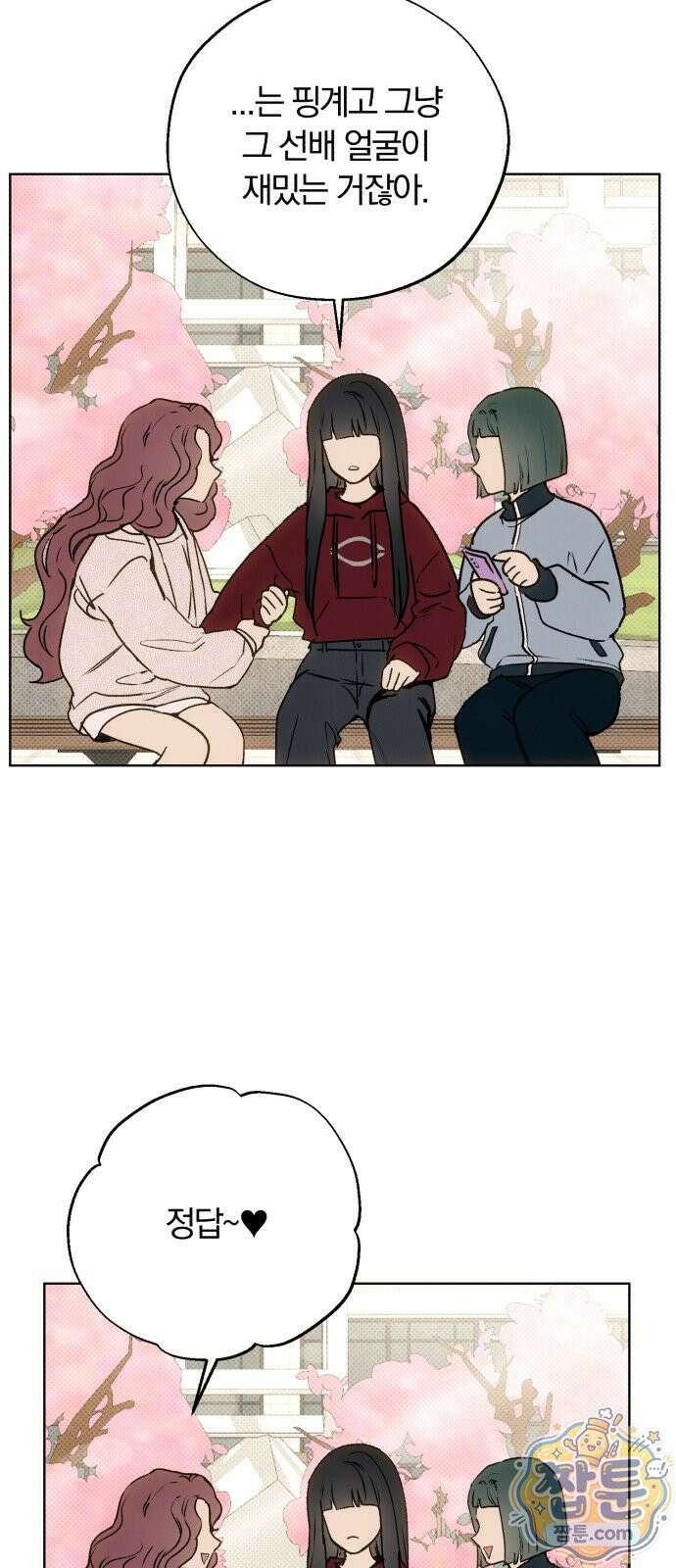 조상님이 보고계셔 5화 10