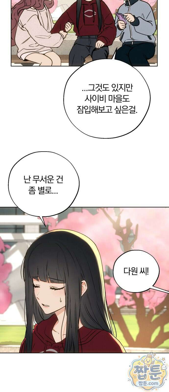 조상님이 보고계셔 5화 11