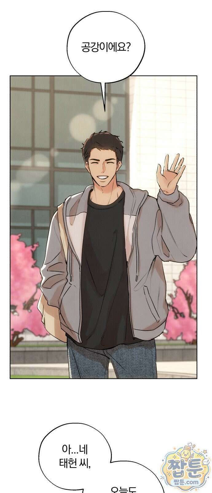 조상님이 보고계셔 5화 12