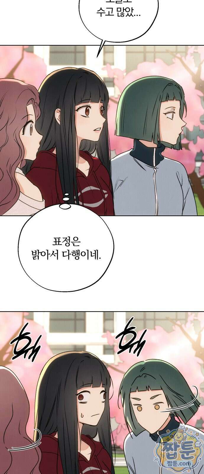 조상님이 보고계셔 5화 13