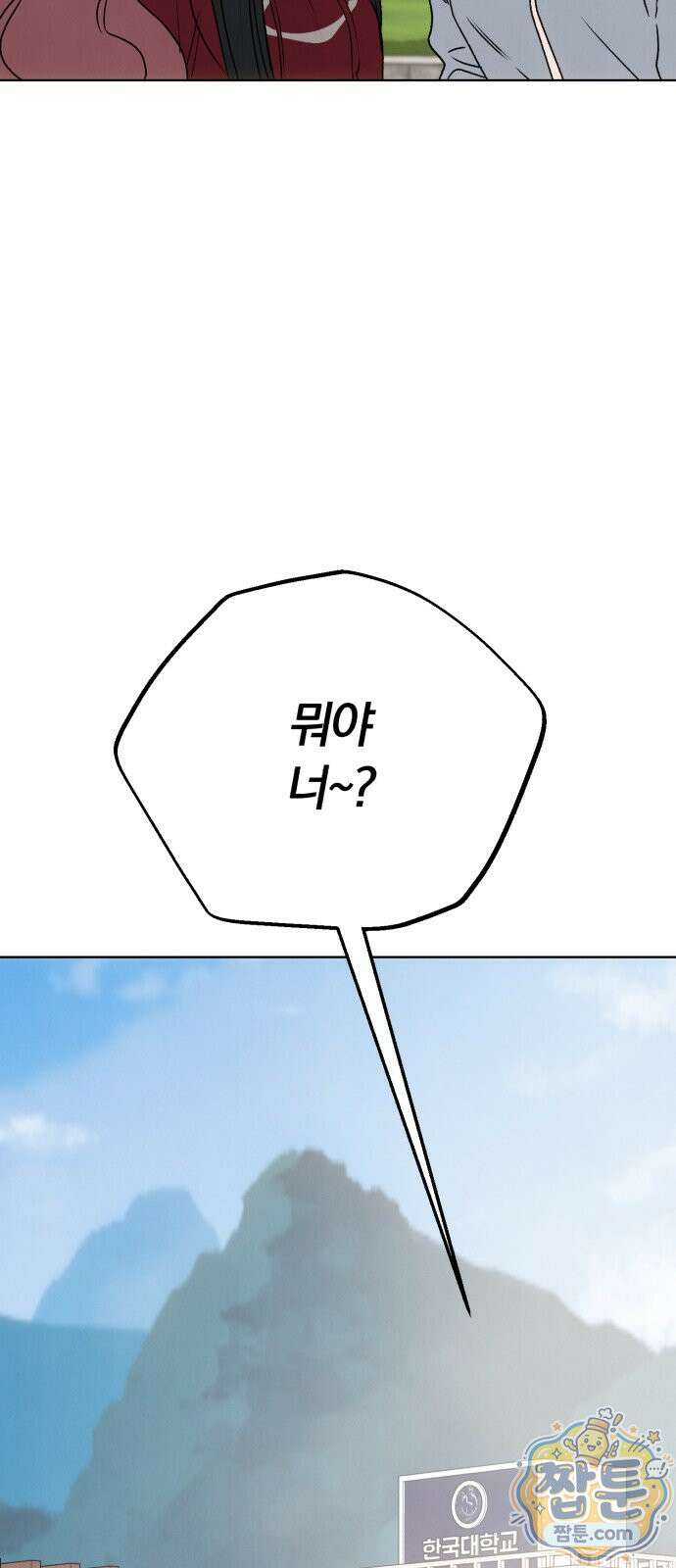 조상님이 보고계셔 5화 14