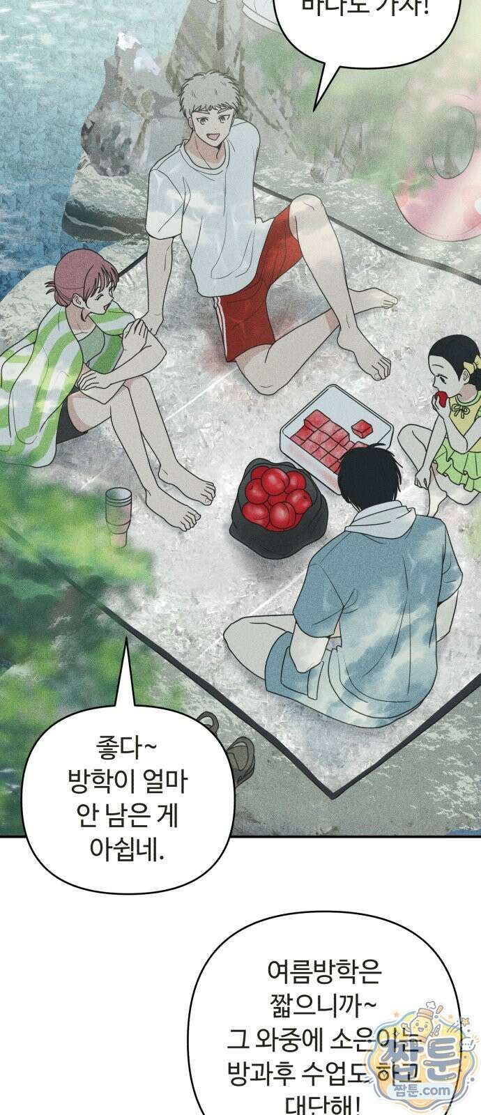아이스크림 소년 54화 4